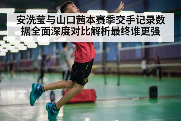 badminton player smashing