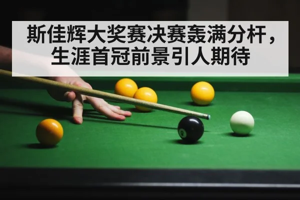 snooker table action