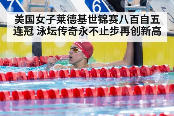 swimming champion victory