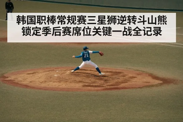 baseball pitcher throwing